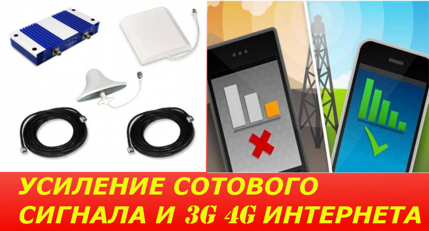 Как измерить уровень сигнала GSM/3G/LTE и выбрать сотового оператора в городе Дедовск